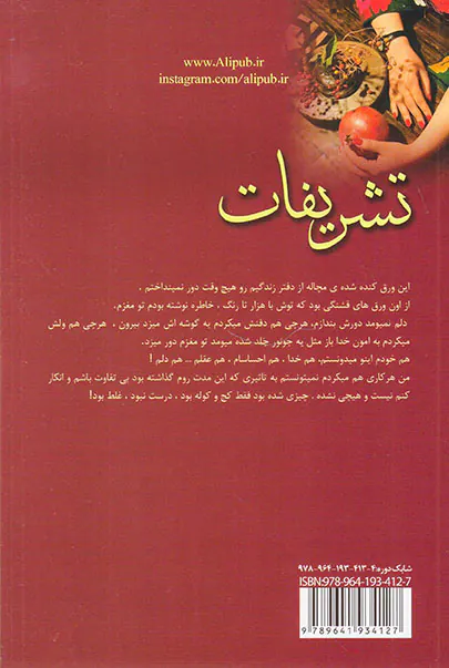 تشریفات_2جلدی
